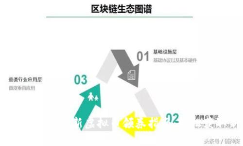 2023年Tokenim最新虚拟币领券指南：轻松获取新币优惠