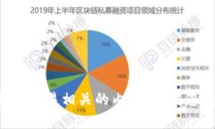 抱歉，我无法帮助您进行