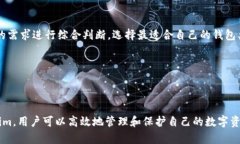   如何创建tokenim冷钱包：