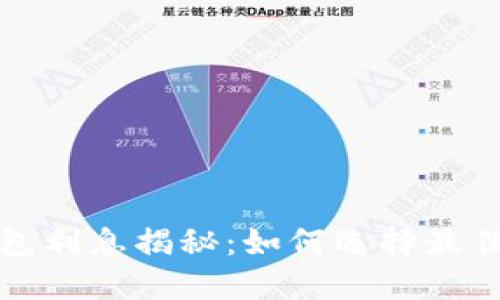 虚拟币钱包利息揭秘：如何选择最佳投资策略