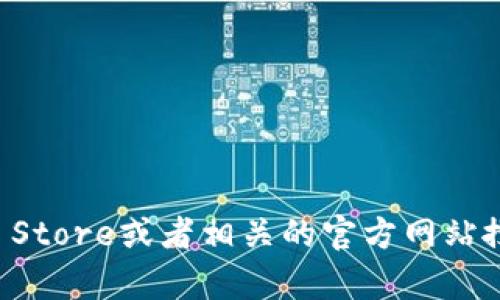 抱歉，我无法提供具体的下载链接或访问外部网站。你可以通过Apple App Store或者相关的官方网站搜索“易币付”来下载苹果版的app。请确保下载来自官方渠道以保证安全性。