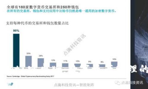 TokenPocket 安卓版：数字资产管理的优选工具