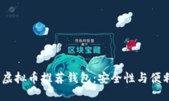 2023年最佳虚拟币推荐钱包