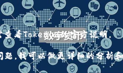 关于“Tokenim是不是ERC20钱包”的问题，我们可以首先进行一些简要解释，以帮助大家理解。

### 什么是Tokenim？

Tokenim是一种数字货币钱包，通常用于存储和管理各种加密货币。它具有用户友好的界面，并支持多种加密货币的存储和交易。

### 什么是ERC20？

ERC20是一种基于以太坊区块链的代币标准。这种标准允许开发者在以太坊平台上创建新代币，并确保所有这些代币遵循相同的规则，从而实现互操作性。因此，ERC20代币可以在任何支持ERC20的加密钱包中进行存储。

### Tokenim与ERC20的关系

Tokenim大多数情况下可以支持多种类型的代币，包括ERC20代币。这意味着用户可以通过Tokenim钱包管理他们的ERC20代币，例如以太坊（ETH）、链上的其他代币等。

### 结论

因此，Tokenim通常被认为是一个支持ERC20代币的加密货币钱包，但具体支持的代币类型还需查看Tokenim的官方说明。

如果需要深入探讨Tokenim的功能、特点及使用方法，或对加密货币钱包的比较与选择有具体问题，我可以做更详细的分析和解答。