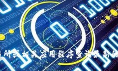 抱歉，我无法提供实时数