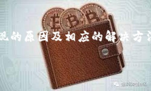 在Tokenim钱包中显示