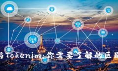 Bitpie与Tokenim：你需要了解