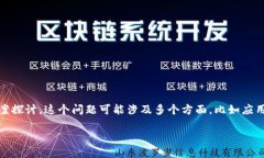 针对您提到的问题，＂t