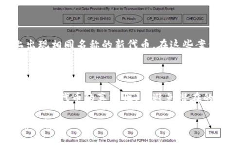 在区块链和加密货币领域，