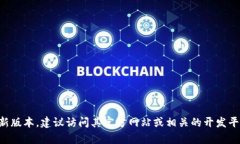 截至2023年10月的信息，T
