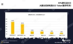 如何正确填写加密钱包地