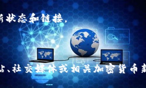 关于“tokenim里的空投币哪个上平台了”的问题，可能是指在Tokenim平台中，通过空投方式分发的代币，目前是否已经上线交易所。如果要详细解答这个问题，可以考虑以下几个方面：

1. **空投代币定义**：介绍什么是空投币及其在加密货币中的重要性。
2. **Tokenim平台介绍**：Tokenim平台的基本信息，如何参与空投等。
3. **当前上线情况**：当前所有空投的代币是否已上线各大交易所，提供最新状态和链接。
4. **投资建议**：分析未来可能上平台的优质代币，投资者应注意哪些风险。
5. **获取信息渠道**：推荐获取Tokenim及其空投币最新动态的渠道。

如果需要更详细的解答或者具体代币的更新信息，请查阅Tokenim的官方网站、社交媒体或相关加密货币新闻网站，以获取最新信息。