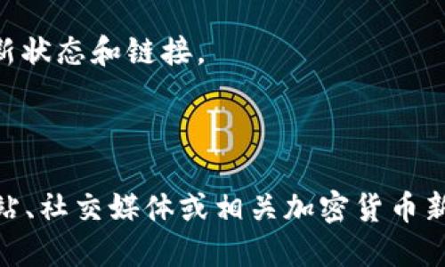 关于“tokenim里的空投币哪个上平台了”的问题，可能是指在Tokenim平台中，通过空投方式分发的代币，目前是否已经上线交易所。如果要详细解答这个问题，可以考虑以下几个方面：

1. **空投代币定义**：介绍什么是空投币及其在加密货币中的重要性。
2. **Tokenim平台介绍**：Tokenim平台的基本信息，如何参与空投等。
3. **当前上线情况**：当前所有空投的代币是否已上线各大交易所，提供最新状态和链接。
4. **投资建议**：分析未来可能上平台的优质代币，投资者应注意哪些风险。
5. **获取信息渠道**：推荐获取Tokenim及其空投币最新动态的渠道。

如果需要更详细的解答或者具体代币的更新信息，请查阅Tokenim的官方网站、社交媒体或相关加密货币新闻网站，以获取最新信息。