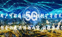 关于提到Tokenim钱包的糖果