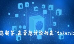 关于“tokenim”如果您希望
