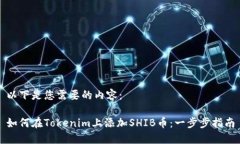 以下是您需要的内容：如