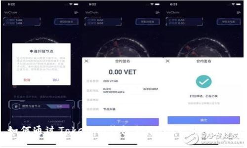 ### 如何通过Tokenim钱包领取Nice Token：新手指南