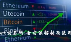 BitGet交易所：全方位解析