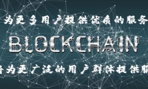 Tokenim中文版免费下载：一款便捷的区块链资产管理工具/

Tokenim, 区块链, 资产管理, 下载/guanjianci

# 内容主体大纲

1. **引言**
   - 简介Tokenim及其重要性
   - 本文目的和内容概述

2. **Tokenim概述**
   - Tokenim是什么？
   - Tokenim的发展历程
   - Tokenim的主要功能

3. **免费下载Tokenim中文版的步骤**
   - 官方网站下载
   - 第三方平台下载
   - 注意事项与安全性

4. **Tokenim的功能及特点**
   - 资产管理
   - 交易功能
   - 安全性与隐私保护
   - 用户界面友好性

5. **Tokenim在区块链发展中的作用**
   - 区块链应用场景
   - Tokenim的贡献
   - 用户体验及社区反馈

6. **Tokenim的常见问题与解决方案**
   - 常见问题列表
   - 各问题的详细解答

7. **未来的展望**
   - Tokenim的未来发展方向
   - 对区块链行业的影响与预测

8. **结论**
   - 回顾Tokenim的重要性
   - 未来的期待

---

## 引言

在当今的数字化时代，区块链技术正在迅速发展，并逐渐成为各行各业的基础设施。作为一种新兴的资产管理工具，Tokenim 在其中扮演了重要角色。本文将深入探讨Tokenim中文版的免费下载、使用方法及其在区块链资产管理中的重要性。

## Tokenim概述

### Tokenim是什么？

Tokenim是一款专为区块链爱好者和专业投资者设计的资产管理工具，支持多种加密货币的管理和交易。它简化了用户对区块链资产的管理方式，提高了用户的操作体验。

### Tokenim的发展历程

Tokenim自推出以来，经历了多次版本更新。每次更新都在功能和安全性上进行了改进，致力于为用户提供更好的使用体验。

### Tokenim的主要功能

Tokenim不仅支持资产的存储和管理，还具备交易、监控市场动态等功能。其用户友好的界面和多样化的工具，使得无论新手还是老手都能轻松上手。

## 免费下载Tokenim中文版的步骤

### 官方网站下载

用户可以直接访问Tokenim的官方网站进行下载。在官网上，用户可以获得最新版本的Tokenim，并获得相关的使用说明和资料。

### 第三方平台下载

对于一些用户，他们可能会选择通过第三方平台下载Tokenim。虽然这样做相对方便，但需要注意安全性问题，以免下载到不安全版本。

### 注意事项与安全性

下载时，用户应优先选择官方渠道，并仔细阅读用户协议和相关权限要求。定期更新软件，以获得最新的安全性和功能改善也是非常重要的。

## Tokenim的功能及特点

### 资产管理

Tokenim提供了强大的资产管理功能，用户可以清晰地查看自己的资产组合，并随时掌握资产变动情况。这为投资决策提供了重要的数据支持。

### 交易功能

Tokenim还支持多种交易方式，包括现货交易和合约交易。用户可以根据市场情况选择最适合自己的交易策略，提高收益潜力。

### 安全性与隐私保护

Tokenim在安全性上采取了多种措施，包括多重签名和加密技术。这些措施确保了用户资产的安全。此外，Tokenim也注重用户隐私，不会随意收集和分享用户数据。

### 用户界面友好性

Tokenim的用户界面设计简洁，使得用户无论是初学者还是经验丰富的用户，都能快速找到所需功能，提升了用户的整体使用体验。

## Tokenim在区块链发展中的作用

### 区块链应用场景

随着区块链技术的不断演进，Tokenim的应用场景也不断扩大。无论是在金融领域还是非金融领域，Tokenim都为用户提供了便捷的资产管理解决方案。

### Tokenim的贡献

Tokenim的建立和发展助推了区块链技术的普及，使更多人能够参与到区块链经济中来。它极大地降低了投资门槛，使得普通用户也能体会到数字资产投资的乐趣。

### 用户体验及社区反馈

用户反馈是Tokenim不断进步的重要依据。通过建立健康的用户社区，Tokenim能够迅速应对用户需求，持续产品功能。

## Tokenim的常见问题与解决方案

### 常见问题列表

在使用Tokenim的过程中，用户可能会遇到一些常见问题。如下载问题、使用问题、交易问题等。下面将一一进行详细解答。

### 各问题的详细解答

1. 如何进行Tokenim的注册？
注册过程相对简单，但需要用户提供有效的邮箱地址和创建安全的密码。在完成注册后，用户需要注意邮箱的验证，以确保账户的安全性。

2. Tokenim如何确保用户的资产安全？
Tokenim采用多种安全措施来保护用户资产，包括256位加密、双因素认证以及冷存储等技术。这些手段有效地防止了黑客攻击和数据泄露。

3. 使用Tokenim进行交易有哪些注意事项？
在进行交易前，用户应熟悉市场趋势，并了解交易的风险。此外，及时查看账户余额和交易确认状态也是交易安全的重要保障。

4. Tokenim支持哪些加密货币？
Tokenim目前支持众多主流加密货币，包括比特币、以太坊、瑞波币等。未来，Tokenim可能会扩大支持的币种范围，以适应用户的不同需求。

5. 如何进行资产的转账和提取？
资产的转账和提取流程一般包括选择要转账的资产、输入接收地址以及确认交易等步骤。在进行大额转账时，建议用户分批进行，以降低风险。

6. 遇到技术问题如何反馈和解决？
用户可以通过Tokenim的客服渠道反馈问题，通常包括在线客服和邮件支持。Tokenim的客服团队会及时响应，并提供解决方案。

7. Tokenim的未来更新计划是什么？
Tokenim团队会定期发布版本更新，提升功能和安全性。未来，可能还会引入更多创新功能，以适应区块链技术的不断进步。

## 未来的展望

Tokenim的未来发展充满期待。随着区块链技术的持续进化，Tokenim将不断拓展其功能与应用场景，在全球范围内为更多用户提供优质的服务。投资者和普通用户都将受益于这一平台带来的创新和便利。

## 结论

Tokenim不仅是一款便捷的资产管理工具，更是区块链生态的重要组成部分。通过不断的功能完善和用户反馈，它将为更广泛的用户群体提供服务，推动区块链技术的发展与应用。对于希望参与数字资产投资的用户来说，Tokenim无疑是一个值得关注的平台。