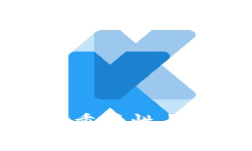 区块链钱包的重要性与未来发展趋势