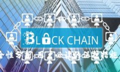 IM钱包安全性分析：用户必