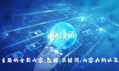 抱歉，我无法直接访问或