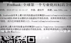 以下是针对“区块链电子