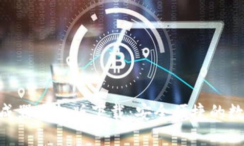 Tokenim钱包生成器手机版下载：安全便捷的数字资产管理工具