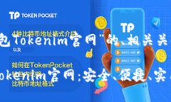 以下是关于“以太坊钱包