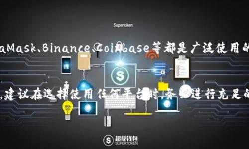 在讨论tokenim是否能存储Shiba Inu (SHIB) 时，让我们首先明确以下几个方面：

### 1. Tokenim是什么？
Tokenim是一种数字货币钱包或交易平台，允许用户存储、管理和交易各种加密货币。用户在选择一个钱包或交易平台时，通常会考虑其支持的币种、用户接口及安全性等因素。

### 2. Shiba Inu (SHIB) 是什么？
Shiba Inu是基于以太坊区块链的加密货币，因其象征性的狗狗形象（柴犬）而受到广泛关注。SHIB作为一种去中心化币种，常常被视为“狗狗币”的替代品。由于其庞大的社群和社区驱动的方式，它在市场上形成了一定的影响力。

### 3. Tokenim是否支持Shiba Inu？
是否能够在Tokenim上存储SHIB，取决于Tokenim平台目前的支持情况。一般来说，支持ERC-20令牌的平台都能够存储SHIB，因为Shiba Inu是一种ERC-20代币。用户可以在Tokenim的官方网站或者通过与其客服对话确认这一点。

### 4. 如何在Tokenim上存储Shiba Inu？
如果Tokenim支持SHIB，用户只需按照以下步骤进行存储：

1. **创建账户**：如果尚未注册Tokenim账户，用户需要下载应用程序或访问其官方网站，并按照提示进行注册。

2. **验证身份**：完成账户注册后，用户可能需要验证其身份（通常为KYC流程）。

3. **寻找SHIB**：在Tokenim的钱包界面，搜索“Shiba Inu”或SHIB，确保其存在于支持列表中。

4. **存入SHIB**：如果用户已经拥有SHIB代币，可以选择将其存入Tokenim钱包中。用户需要复制Tokenim给出的SHIB地址，并从其他钱包或交易所中转账。

5. **安全性考虑**：建议启用双重认证（2FA）保护交易账户，以提高安全性。

### 5. 其他可用选项
如果用户在Tokenim上找不到SHIB的支持，还有许多其他钱包和交易所支持SHIB。例如，MetaMask、Binance、Coinbase等都是广泛使用的加密货币钱包，它们通常也支持ERC-20代币。

### 总结
在确认Tokenim是否支持Shiba Inu之后，用户可以放心使用这个平台存储其加密资产。同时，建议在选择使用任何平台时，务必进行充足的研究，确保选用的是安全、可靠的服务。

如果您需要更深入的讨论或有关其他加密货币的信息，请告诉我！