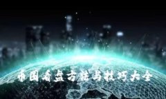 币圈看盘方法与技巧大全