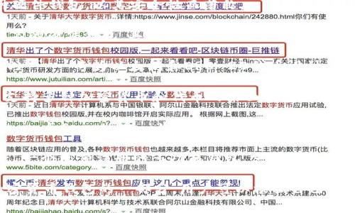 加密货币钱包有很多种名称，常见的类型和名称包括：

1. **Coinbase Wallet** - 由著名的交易所Coinbase提供，支持多种加密货币。
  
2. **MetaMask** - 一种流行的以太坊钱包，广泛用于浏览器扩展和移动应用。

3. **Trust Wallet** - Binance官方提供的移动加密货币钱包，支持多种币种。

4. **Exodus** - 一种多功能桌面和移动钱包，以用户友好的界面而闻名。

5. **Ledger** - 这是一种硬件钱包，以其安全性而著称。

6. **Trezor** - 另一种著名的硬件钱包，具有高水平的安全性。

7. **MyEtherWallet (MEW)** - 专为以太坊和ERC-20代币设计的开源钱包。

8. **Atomic Wallet** - 支持多种加密货币和代币的桌面钱包，具备内置交易功能。

9. **Crypto.com Wallet** - 与Crypto.com生态系统相配合的钱包，可用于交易和存储资产。

10. **Guarda Wallet** - 一个无须注册的多功能钱包，支持多种平台。

这些名称只是市场上众多加密货币钱包的一部分，用户可以根据自己的需求和喜好选择适合的产品。