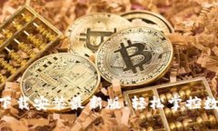 虚拟币APP下载安装最新版：轻松掌控数字货币投