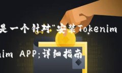 为便于理解与，以下是一