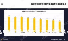区块链钱包转账指南：轻松掌握安全高效的转账