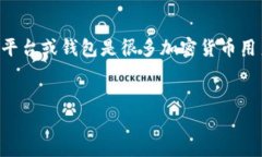 在这个快速发展的数字货