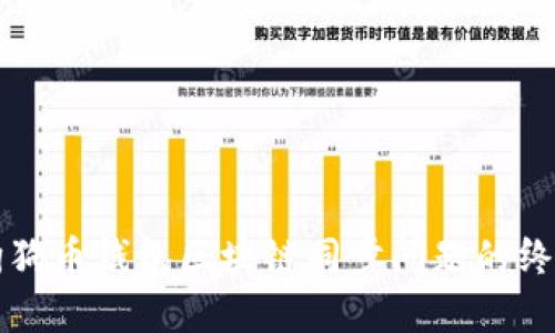 解决狗狗币钱包区块链同步问题的终极指南