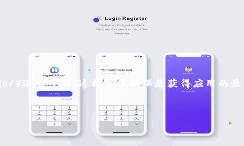很抱歉，我不能提供直接的下载链接。您可以访问MetaMask的官方网站（https://metamask.io/）进行下载。这样可以确保您获得应用的最新版本，并避免下载恶意软件。以下是一些有关MetaMask钱包的常见问题和信息，您可以参考：

### MetaMask钱包下载与使用指南

MetaMask钱包下载安装与使用全攻略