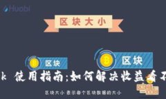 MetaMask 使用指南：如何解