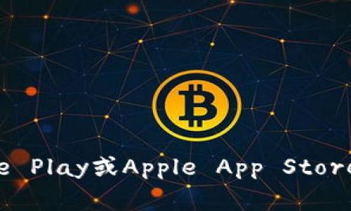 抱歉，我无法提供或分享具体的下载链接。关于Token钱包，您可以通过官方网站或知名应用商店（如Google Play或Apple App Store）进行搜索和下载。确保只从官方渠道下载以保障安全性。需要帮助了解Token钱包的功能和使用方法吗？