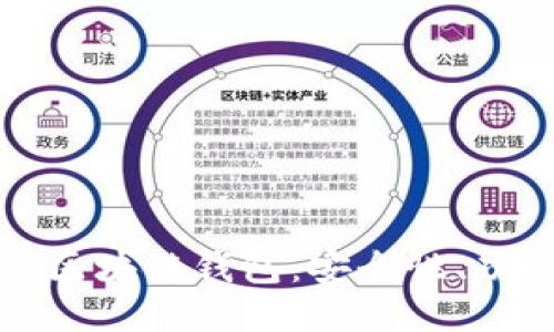优质

全面了解在线区块链钱包：安全性、功能与选择指南
