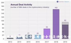 2023年硬件钱包排名前十品
