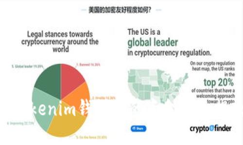 如何将TokenTokenim钱包中的资金安全提款到银行账户