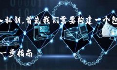 为了帮助你理解如何在Tokenim中导入私钥，首先我