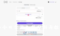狗狗币今日价格走势分析与投资指南