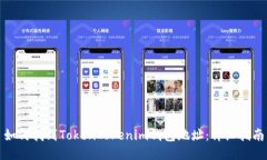 如何找到TokenTokenim钱包地
