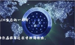 biao ti/biao ti《全面了解公链TokenIM：未来区块链的