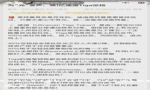 创建一个关于“tokenim用户协议”的内容需要包含清晰而易于理解的条款、用户责任、隐私政策等方面。下面是一个大纲和相关信息的框架示例。

### tokenim用户协议：保障您的数字资产安全与权益