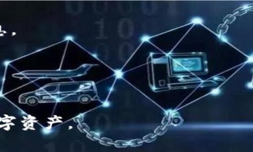   如何下载和安装Tokenim安卓钱包：详细指南 / 

 guanjianci Tokenim, 安卓钱包, 加密货币, 数字资产管理 /guanjianci 

## 内容大纲

### 一、什么是Tokenim钱包
- Tokenim钱包的介绍
- Tokenim钱包的功能与优势
- 适用范围及用户群体

### 二、下载Tokenim钱包的准备工作
- 确认设备要求
- 安卓系统版本要求
- 网络连接及存储空间的准备

### 三、Tokenim钱包的下载步骤
- 如何通过官方网站下载
- 如何通过应用商店下载
- 安装包的安全性确认

### 四、Tokenim钱包的安装流程
- 安装过程详细说明
- 第一次启动时的设置步骤
- 安全设置与恢复助记词

### 五、Tokenim钱包的使用指南
- 如何创建新钱包
- 如何导入已有钱包
- 如何管理数字资产

### 六、Tokenim钱包的安全性分析
- 加密技术和数据保护
- 稳定性分析与常见问题
- 用户隐私保护

### 七、常见问题解答
- FAQ集合，解答用户常见疑问
- 如何联系支持团队

---

## 一、什么是Tokenim钱包

### Tokenim钱包的介绍
Tokenim是一款数字资产管理工具，方便用户轻松管理自己的加密货币和其他数字资产。它不仅减少了用户在资产交换和管理方面的复杂性，而且通过简洁清晰的界面使得即便是初学者也能够很快上手使用。

### Tokenim钱包的功能与优势
Tokenim钱包支持多种加密货币，如比特币、以太坊等，用户可以在一个平台上管理多种资产。此外，Tokenim还提供实时市场数据、交易记录、资产分析等功能，帮助用户更好地做出投资决策。

### 适用范围及用户群体
Tokenim钱包适合广泛的用户群体，包括初学者、日常交易者以及投资者等。无论你是刚刚接触加密货币，还是长期持有不同资产的用户，Tokenim钱包都能满足你的需求。

## 二、下载Tokenim钱包的准备工作

### 确认设备要求
在下载Tokenim钱包之前，用户需要确认自己的设备是否满足要求。通常，Tokenim钱包支持大部分现代安卓设备，但具体要求可能因版本不同而略有差异。

### 安卓系统版本要求
Tokenim钱包一般要求安卓系统版本在4.1及以上，用户需要提前查看自己的安卓版本并进行更新。如果设备无法更新到兼容版本，可能需要考虑替换设备或寻找其他钱包。

### 网络连接及存储空间的准备
为了确保下载顺利进行，用户需要在稳定的网络环境下进行操作。同时，确保设备有足够的存储空间，以保证钱包的安装以及后续的更新和使用。

## 三、Tokenim钱包的下载步骤

### 如何通过官方网站下载
最安全的方式是通过Tokenim钱包的官方网站进行下载。用户可以访问官网，查找“下载”链接，点击后根据提供的说明进行下载。这种方式能够确保用户获得最新版本及避免恶意软件的风险。

### 如何通过应用商店下载
用户还可以通过Google Play等应用商店搜索“Tokenim”进行下载。在这类平台上，应用经过审核，安全性相对较高。但需要注意应用的评分和评价，确保下载的是正版应用。

### 安装包的安全性确认
在下载完成后，用户应检查APK文件的完整性。可以通过查看文件的MD5值或者其他安全检测工具来确认安装包的真实性和安全性。

## 四、Tokenim钱包的安装流程

### 安装过程详细说明
下载得到APK文件后，用户只需双击文件进行安装。系统会弹出安装提示，选择“允许/安装”后，钱包将自动安装至手机上。

### 第一次启动时的设置步骤
成功安装后，点击应用图标启动Tokenim钱包。此时用户需要按照提示进行初始设置，包括选择语言、设置密码等，以保护钱包安全。

### 安全设置与恢复助记词
在首次使用Tokenim钱包时，系统会生成一组助记词。用户务必要妥善保存这组助记词，因为它是恢复钱包的唯一方式。在设置密码和安全问题时，务必选择复杂且难以猜测的内容。

## 五、Tokenim钱包的使用指南

### 如何创建新钱包
在钱包主界面，点击“创建新钱包”按钮，按照提示完成相关设置。创建过程通常需要设置密码和保存助记词。

### 如何导入已有钱包
若用户已有Tokenim钱包，可以选择“导入钱包”功能，输入相关助记词或私钥，以便恢复之前的资产和交易记录。

### 如何管理数字资产
Tokenim钱包提供直观的资产管理功能，用户可以轻松查看各类资产的余额以及交易历史。同时，用户也可以通过钱包进行资产的发送和接收，支持多种主流加密货币的交易。

## 六、Tokenim钱包的安全性分析

### 加密技术和数据保护
Tokenim钱包采用多重安全机制，包括数据加密、离线存储等，确保用户的数字资产和个人信息不被泄露。此外，该钱包定期进行安全测试和更新，持续提升防护能力。

### 稳定性分析与常见问题
在使用过程中，用户可能会遇到网络延迟、充值失败等问题。可以通过技术支持团队或社区论坛获取帮助。同时，保持应用更新以确保使用最新的稳定版本。

### 用户隐私保护
Tokenim钱包非常重视用户隐私，不会收集用户的个人信息。在使用过程中，用户的交易和资产信息都将得到严格保护，确保数据安全。

## 七、常见问题解答

### 常见问题与疑惑
在这里，我们将集中解答用户最常提出的七个常见问题：

#### 1. 如何确保Tokenim钱包的安全？
用户应定期更新应用，使用复杂密码，并妥善保管助记词，以充分保障钱包安全。

#### 2. Tokenim钱包支持哪些加密货币？
Tokenim钱包支持多种主流加密货币，用户可在官方网站查看更新的支持列表。

#### 3. 如何联系Tokenim客服？
若用户在使用过程中遇到问题，可以通过官网提供的在线客服、电子邮件或社交媒体联系Tokenim客服团队。

#### 4. 如何恢复丢失的Tokenim钱包？
只要保留助记词或私钥，用户可以在任何一台支持Tokenim钱包的设备上重新导入钱包。

#### 5. 如何进行资产交易？
用户可以在Tokenim钱包中选择发送或接收资产，输入对方地址及金额后即可完成交易。

#### 6. 钱包更新频率是怎样的？
Tokenim团队会根据市场需求和技术进步定期进行更新，用户可关注官网获取最新版本信息。

#### 7. 如果设备丢失，怎么办？
如果设备丢失，但依然掌握助记词，相应资产可通过其他设备恢复钱包，并确保安全设置。

通过以上问题解答，希望可以帮助用户更好地了解和使用Tokenim钱包，安全管理自己的数字资产。