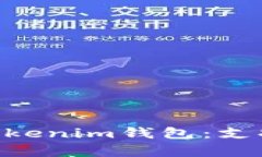 全方位解析Tokentokenim钱包